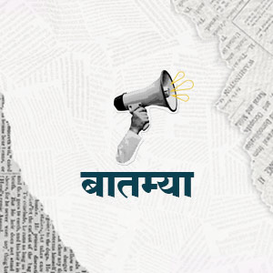 महाराष्ट्र रिपब्लिकन पक्ष बातम्या